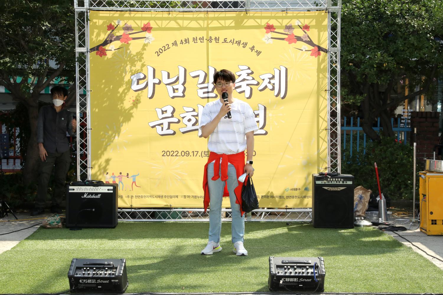 2022년 천연충현 다님길 축제 3