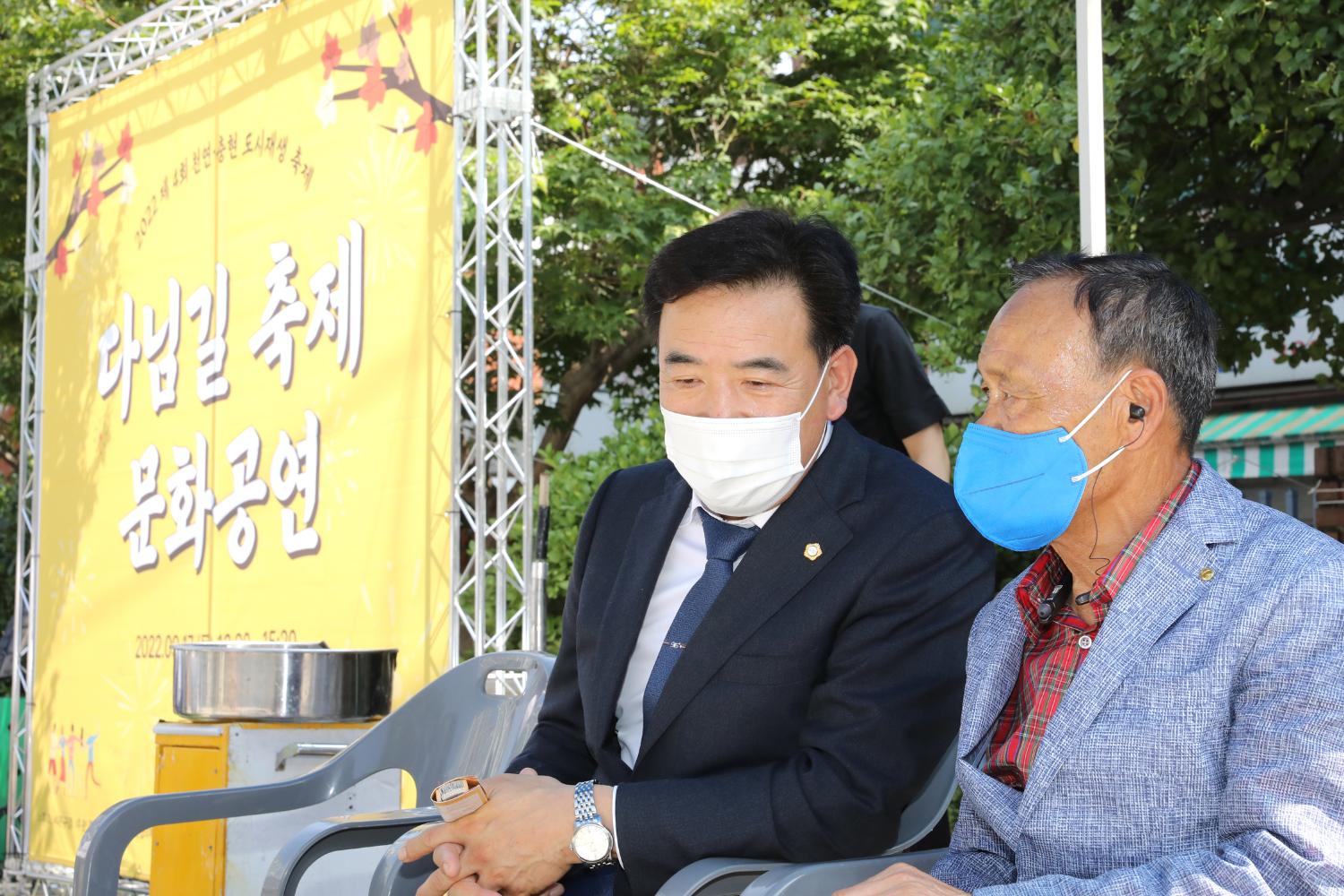 2022년 천연충현 다님길 축제 15