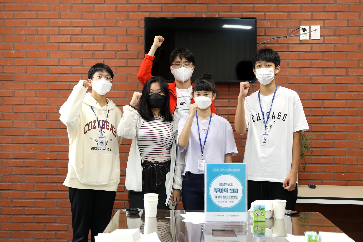청소년의회 멘토 의원과의 만남 8