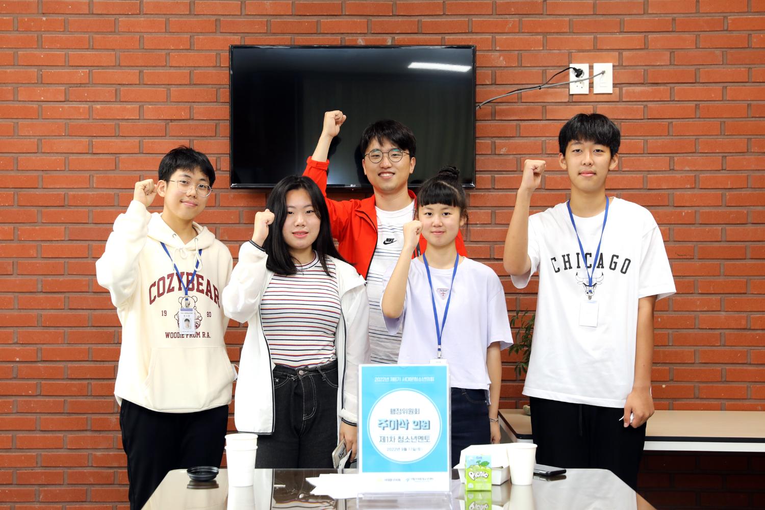 청소년의회 멘토 의원과의 만남 9