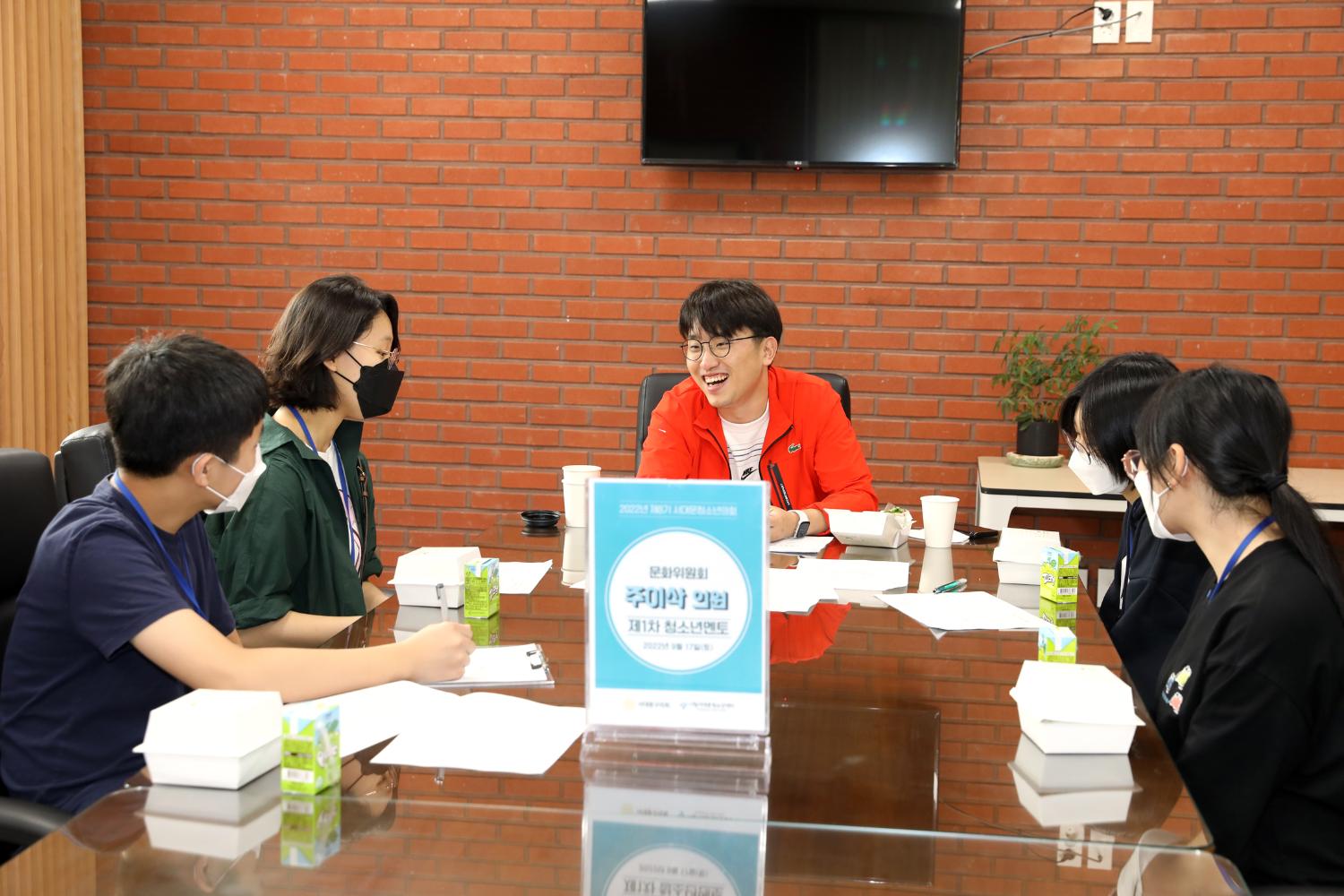 청소년의회 멘토 의원과의 만남 12