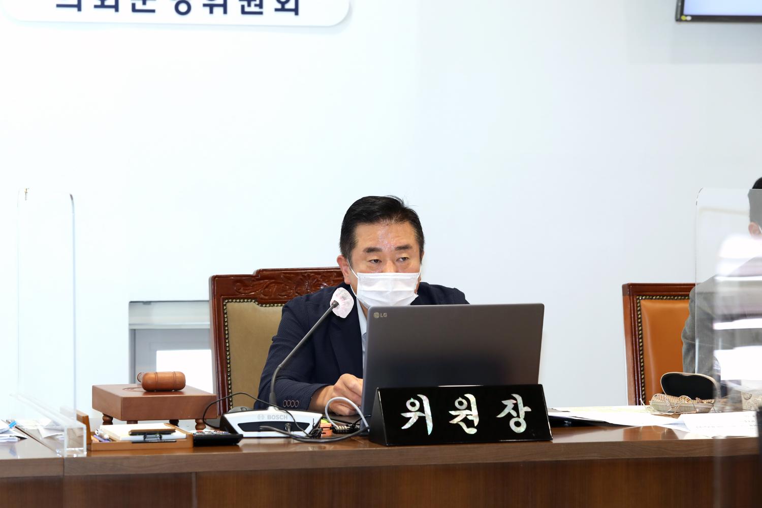 제283회 제1차 정례회 제1차 의회운영위원회 3