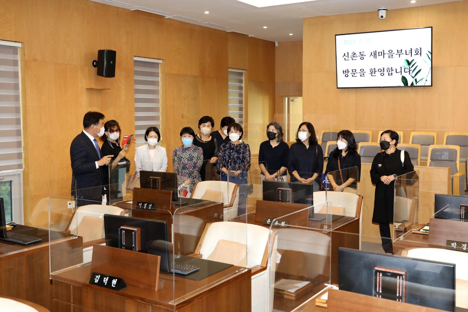신촌동 새마을 부녀회와의 간담회 4