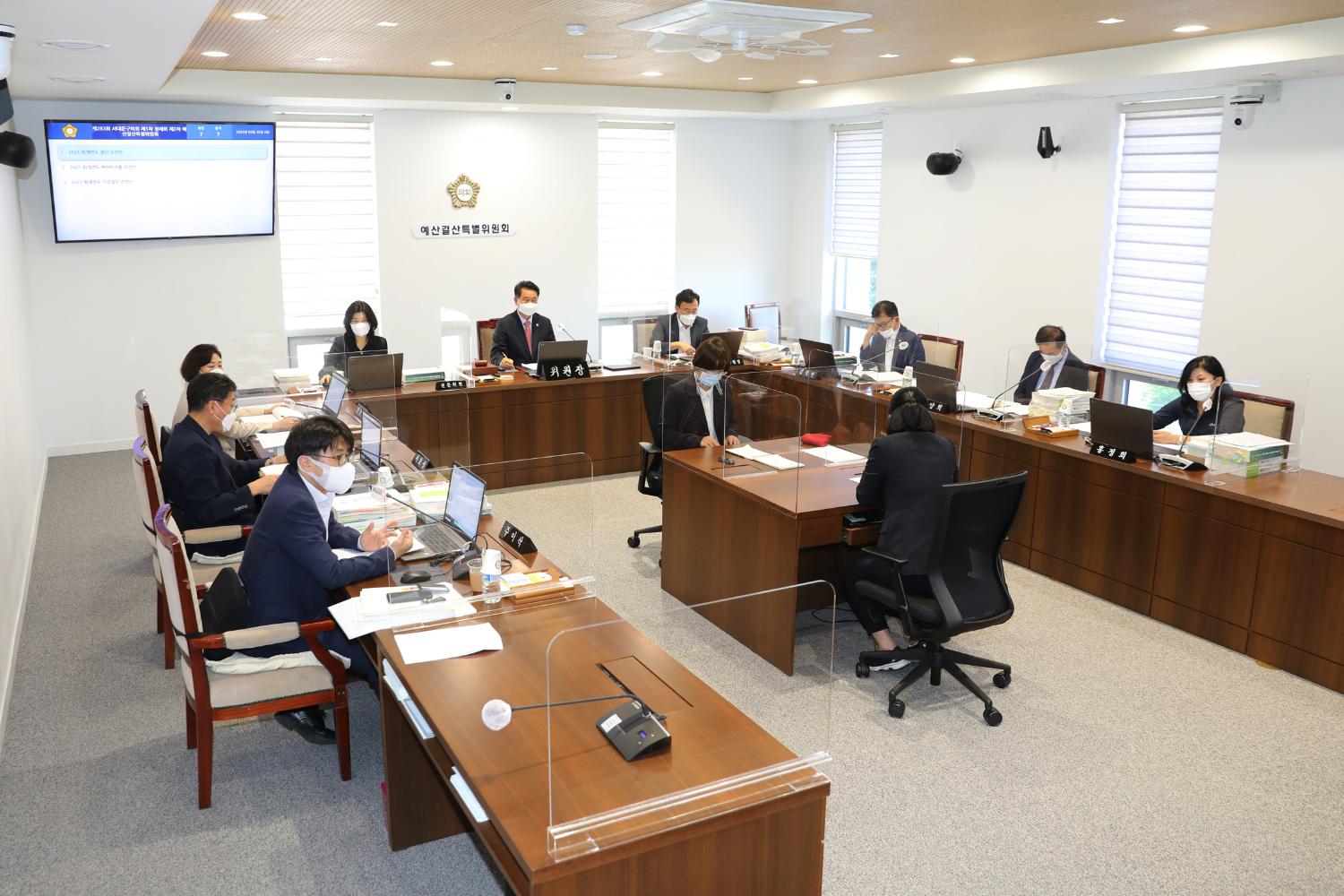 제283회 제1차 정례회 제2차~제3차  예산결산위원회