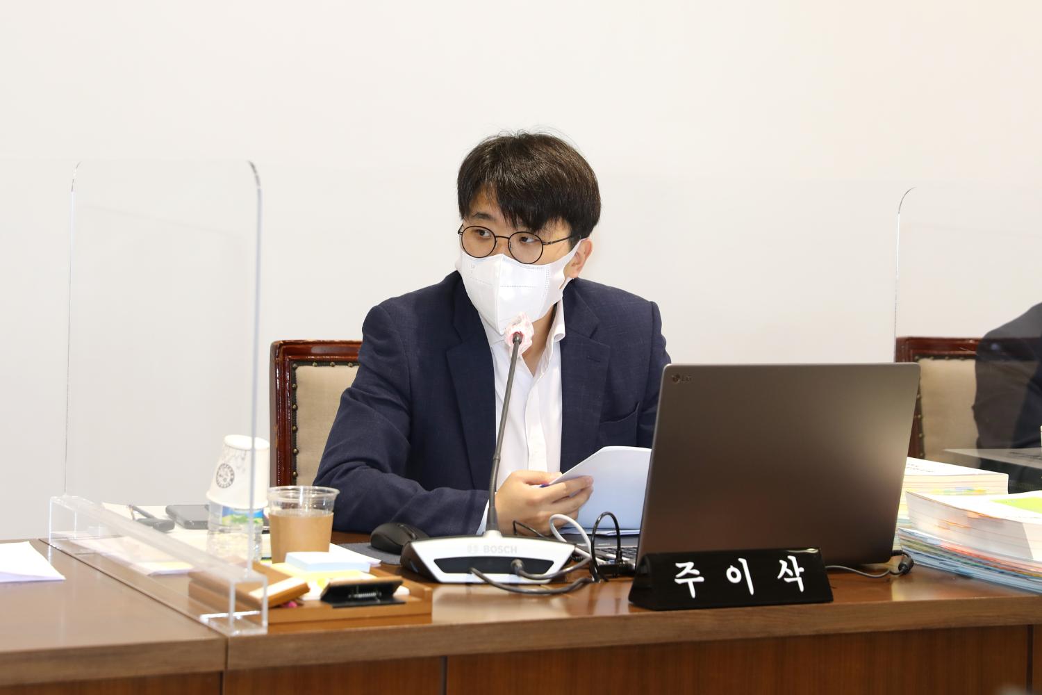 제283회 제1차 정례회 제2차~제3차  예산결산위원회 8