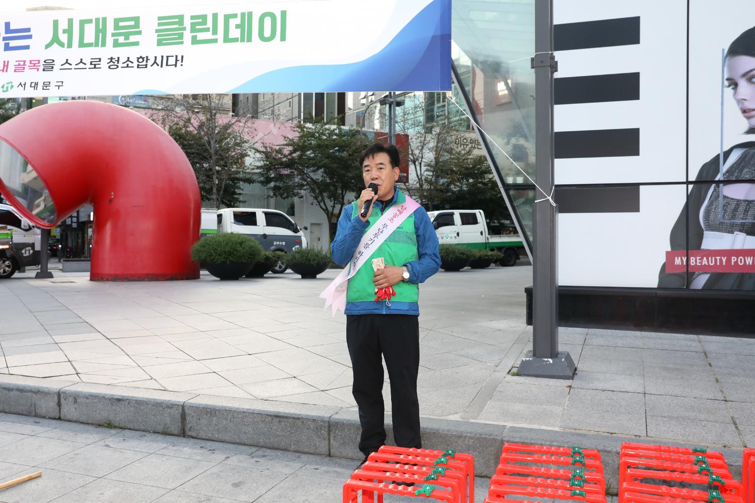 주민과 함께하는 서대문 클린데이 4
