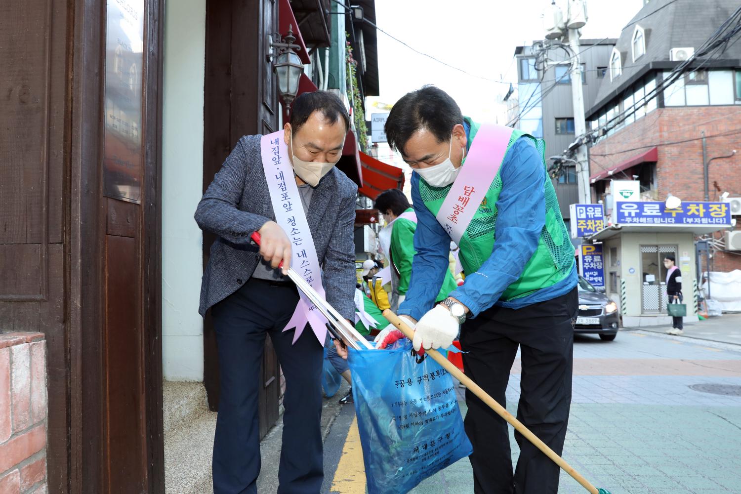 주민과 함께하는 서대문 클린데이 9