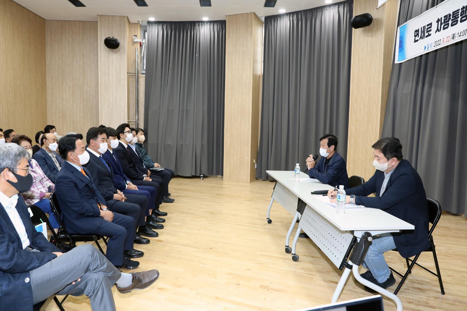 연세로 차량통행 업그레이드 관련 주민설명회 3
