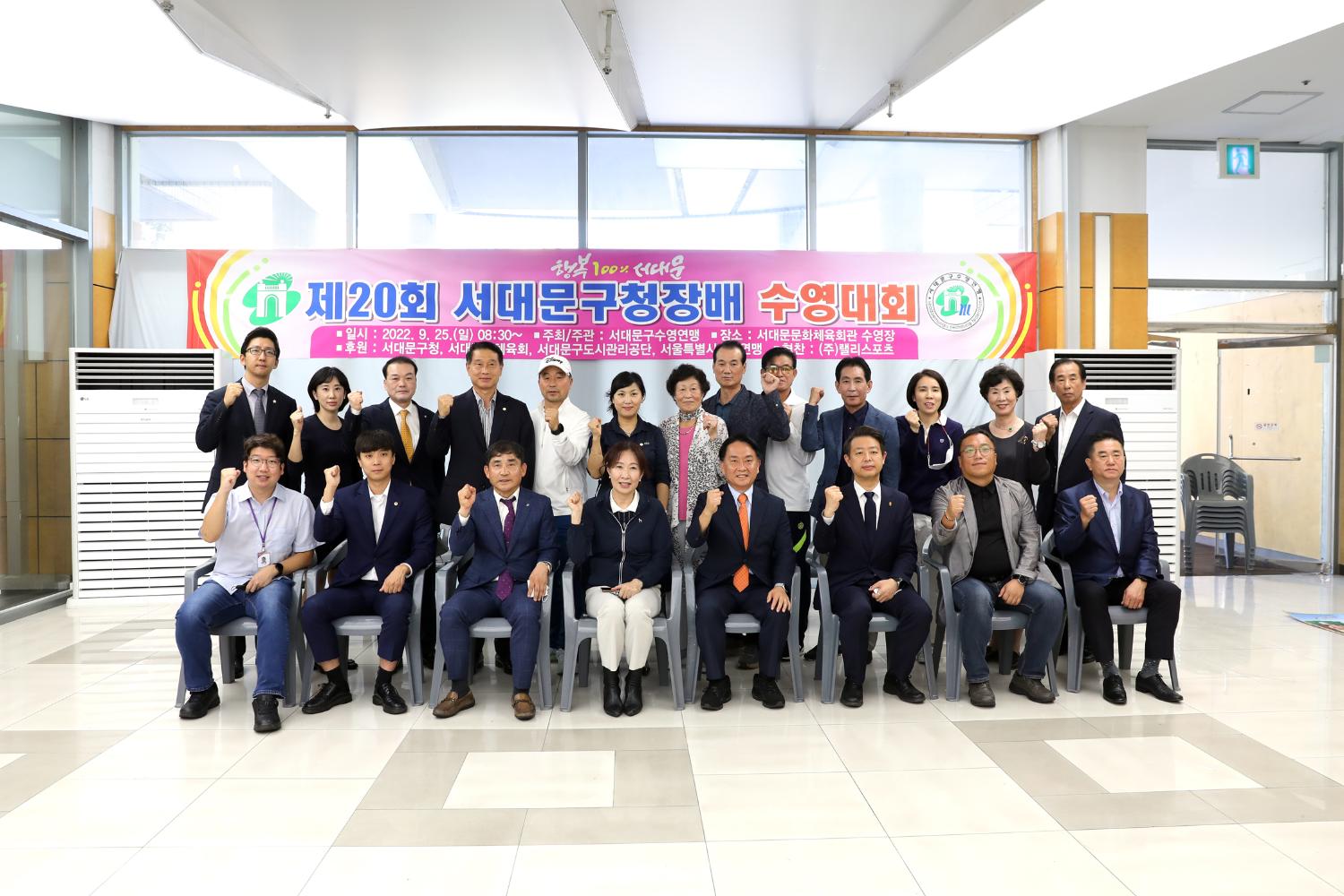 제20회 서대문구청장배 수영대회 2