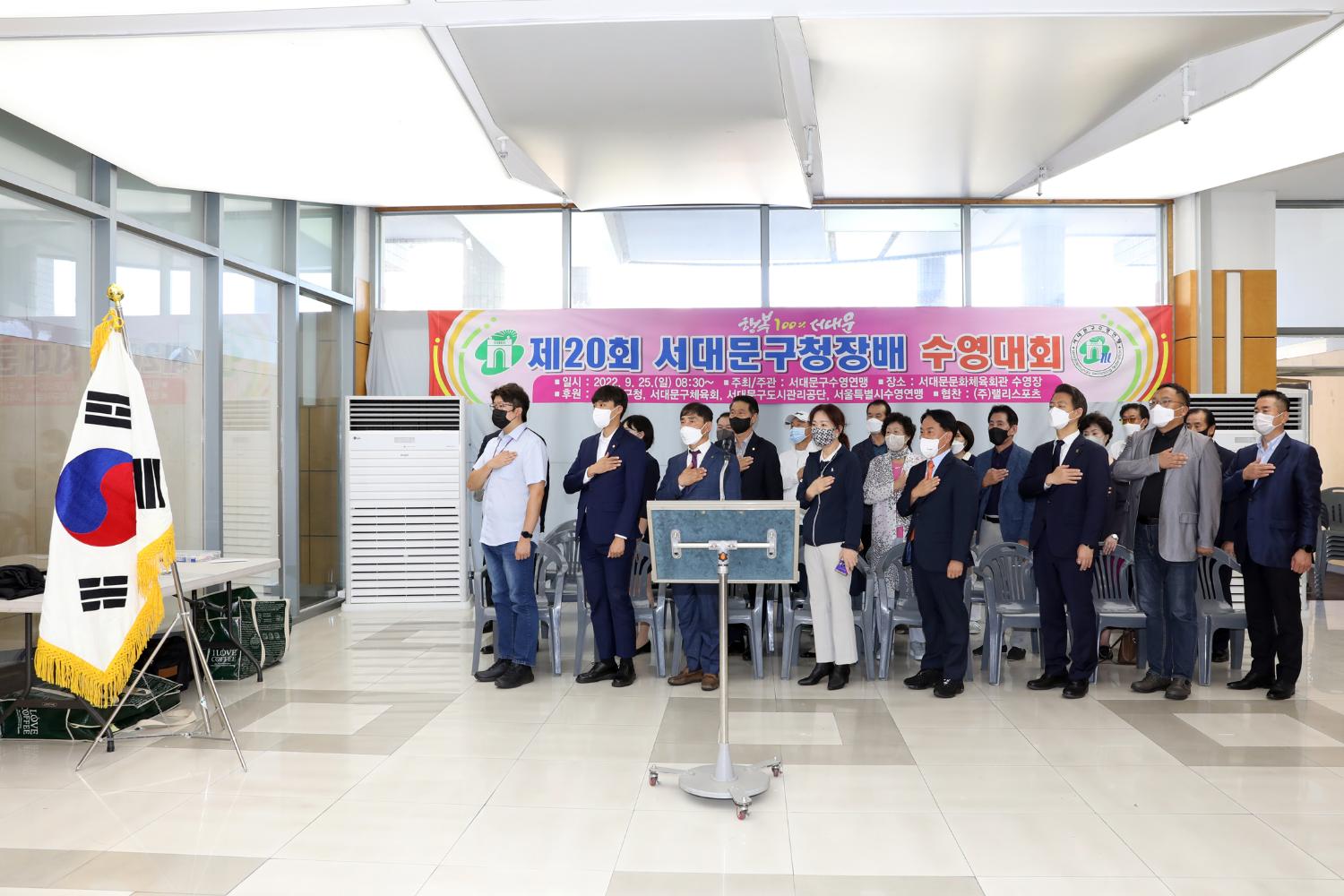 제20회 서대문구청장배 수영대회 7