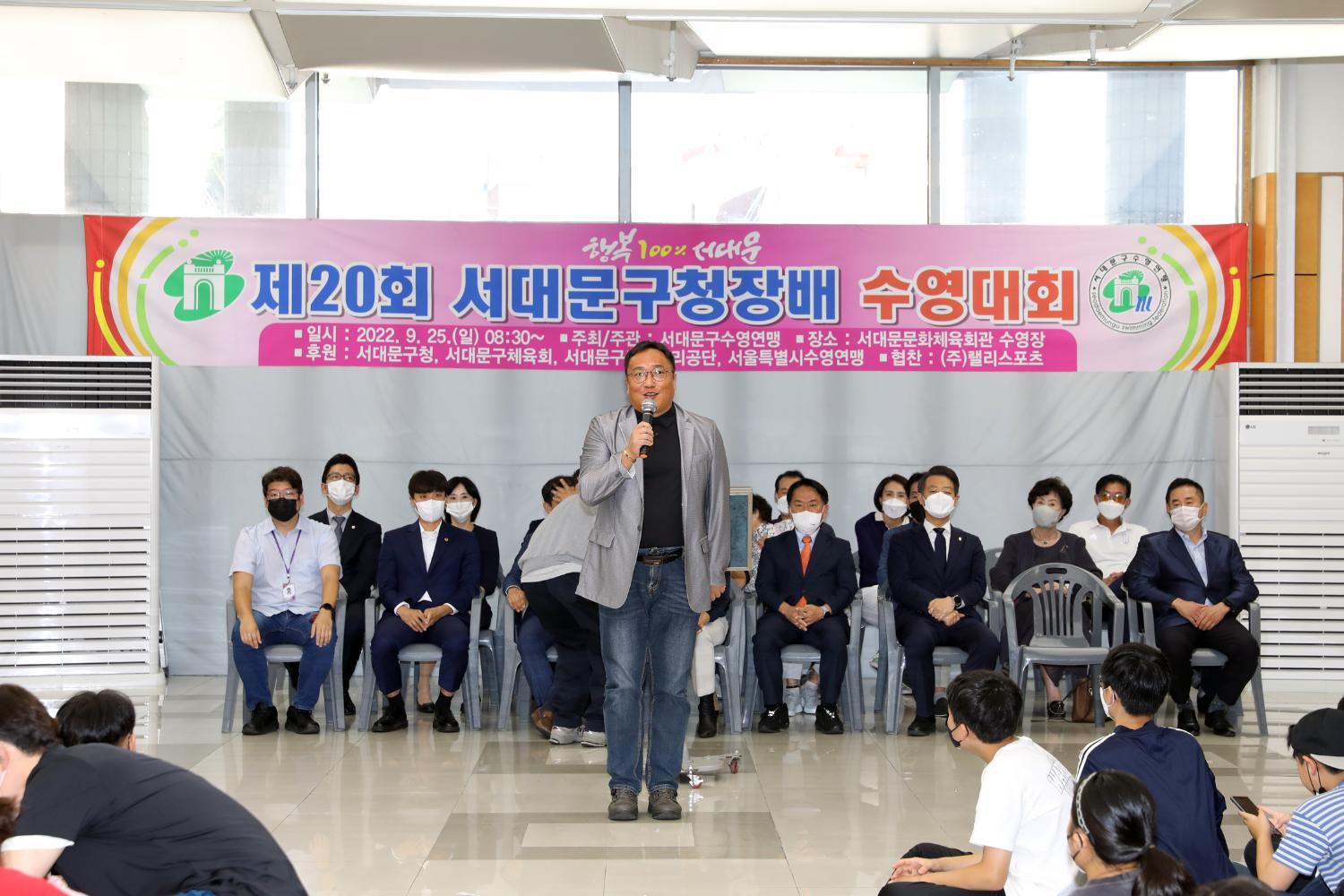 제20회 서대문구청장배 수영대회 8