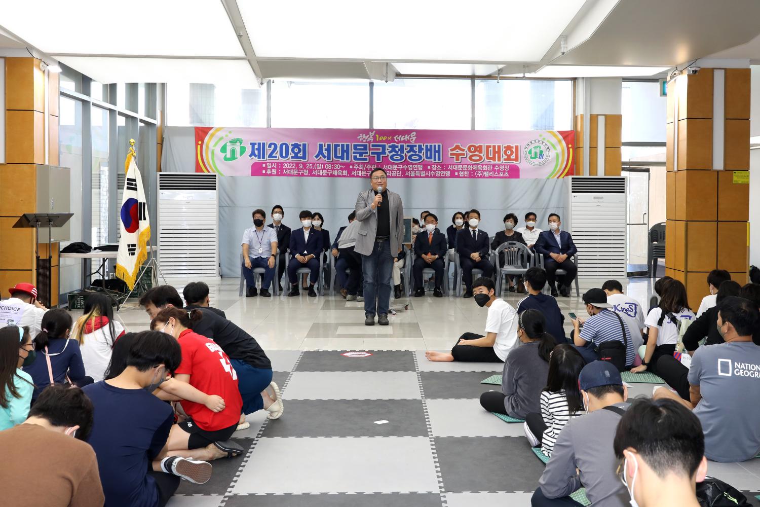 제20회 서대문구청장배 수영대회 9
