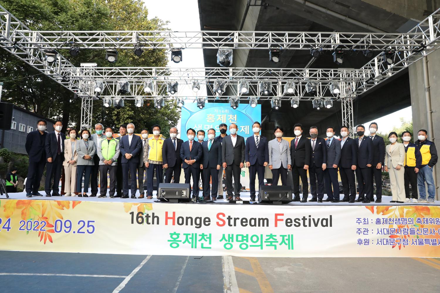 제16회 홍제천 생명의 축제 2
