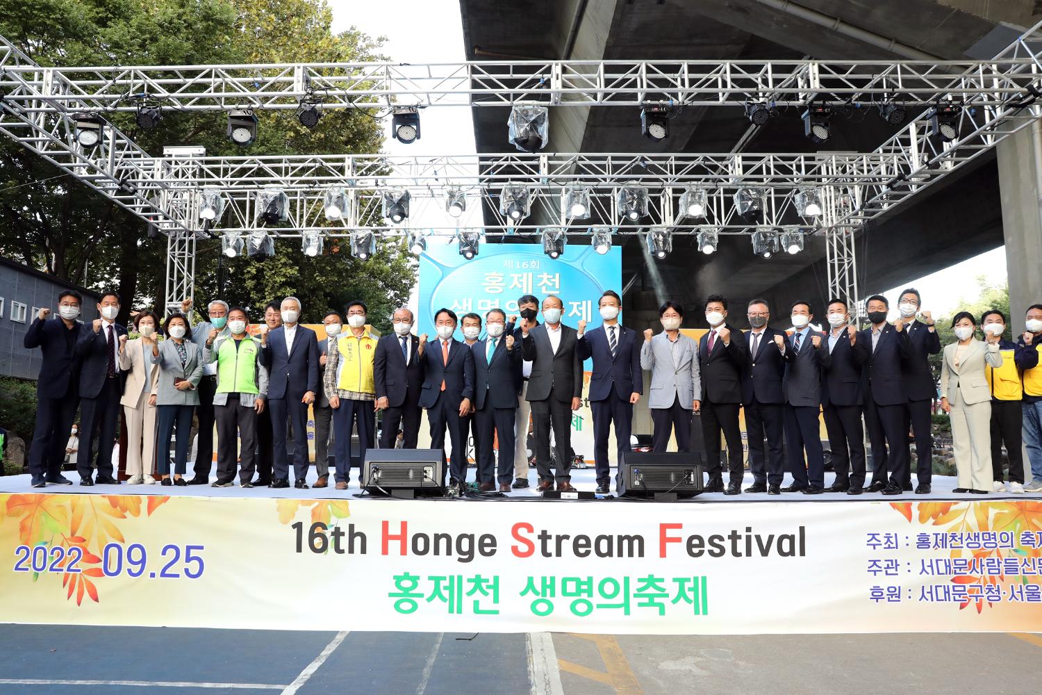 제16회 홍제천 생명의 축제 3