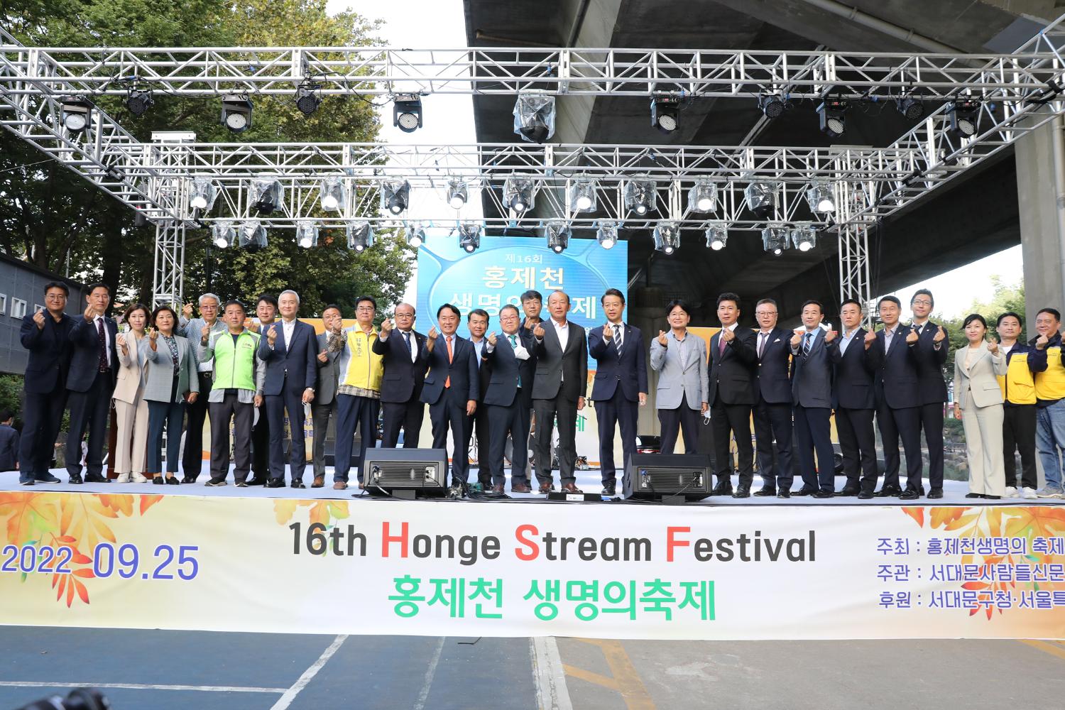 제16회 홍제천 생명의 축제 5