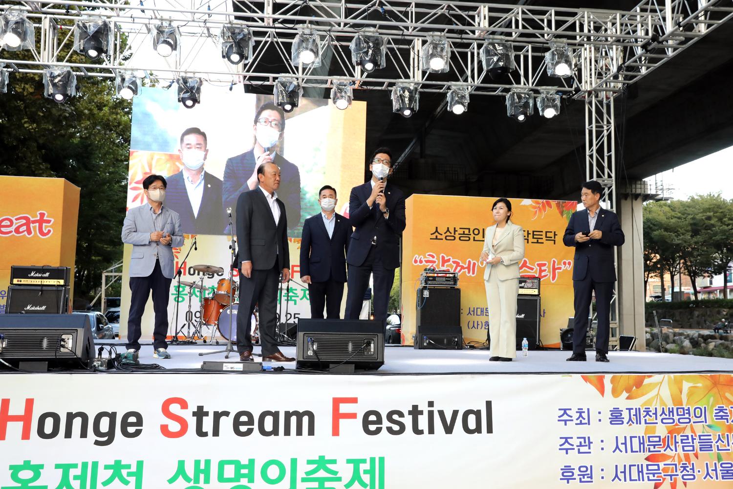제16회 홍제천 생명의 축제 16
