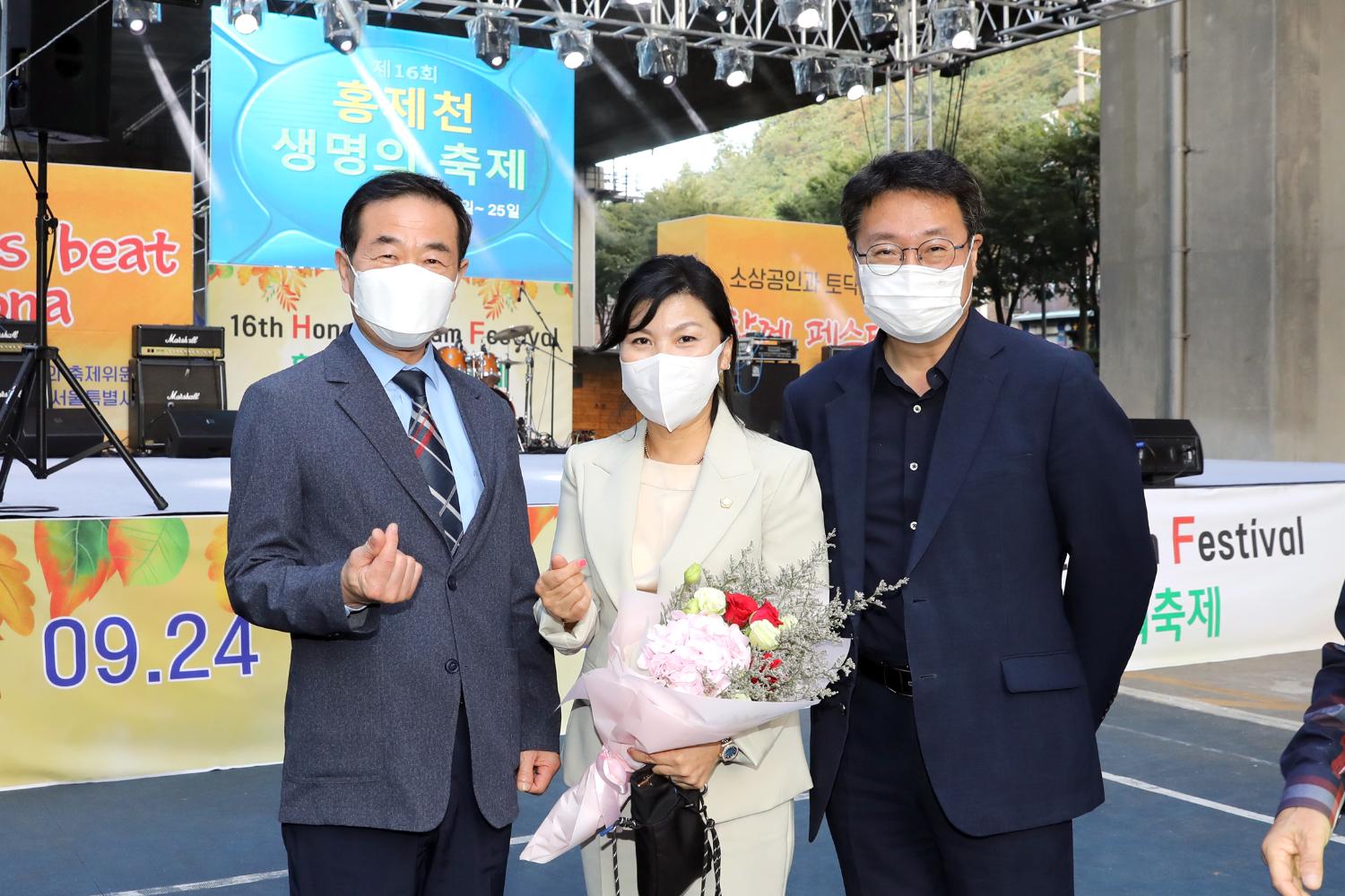 제16회 홍제천 생명의 축제 21