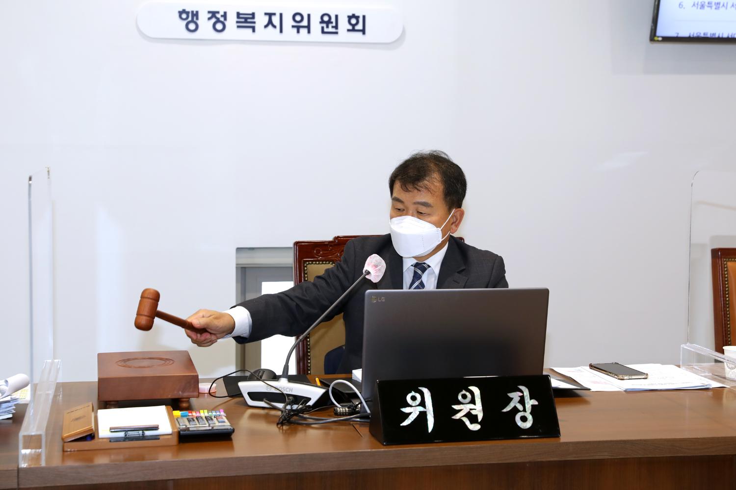 제283회 제1차 정례회 제4차 행정복지위원회 안건심사 3