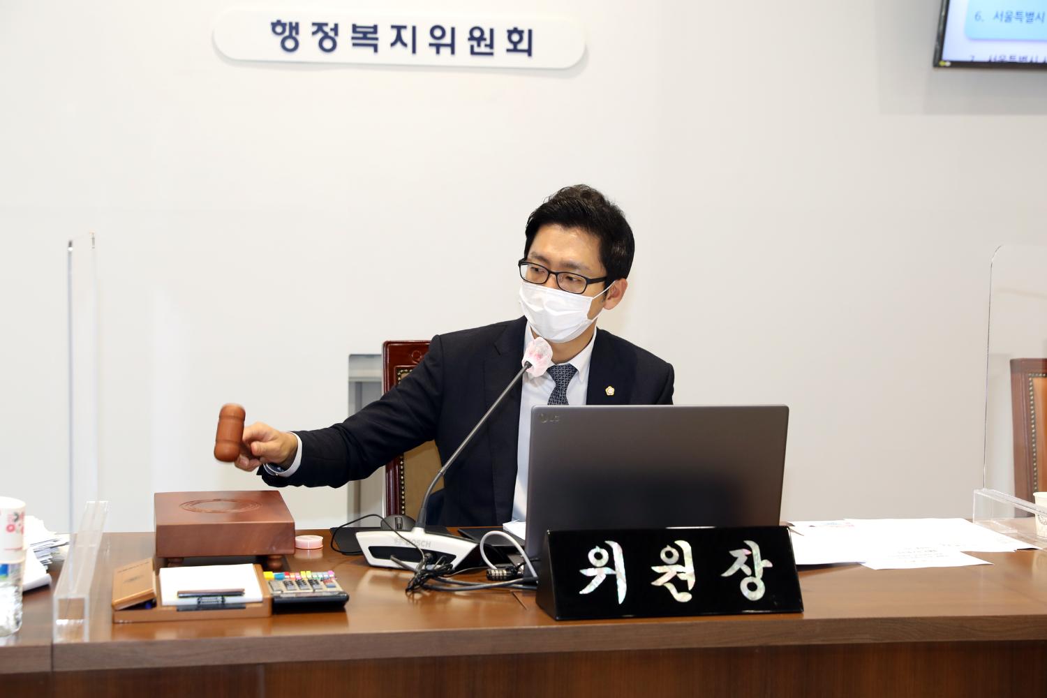 제283회 제1차 정례회 제4차 행정복지위원회 안건심사 9