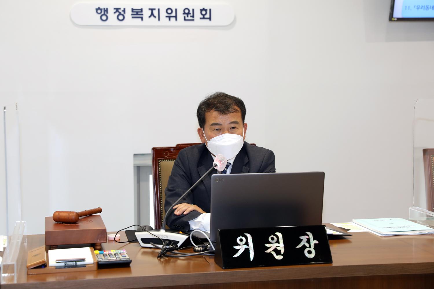 제283회 제1차 정례회 제4차 행정복지위원회 안건심사 17