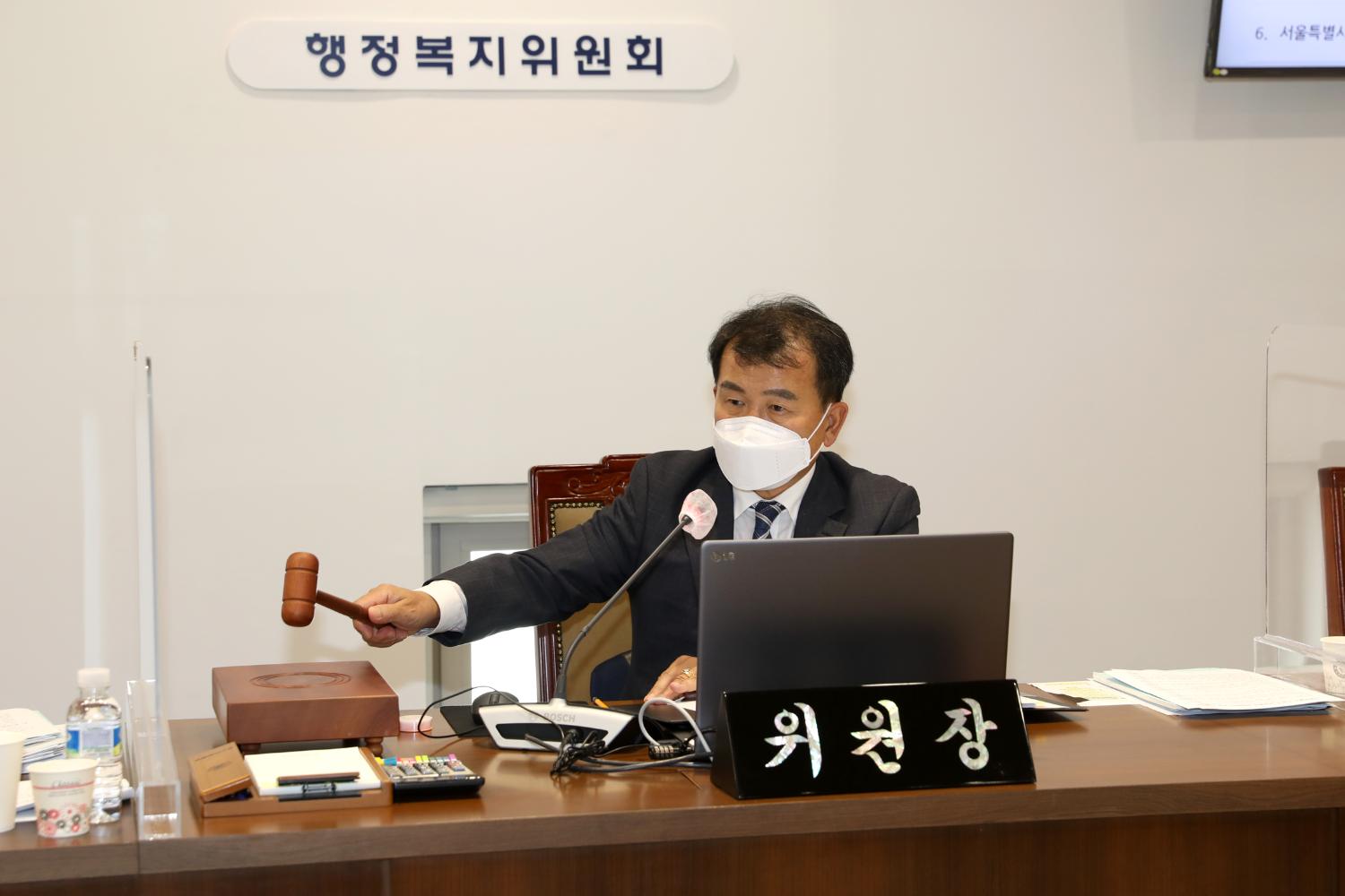 제283회 제1차 정례회 제4차 행정복지위원회 안건심사 18