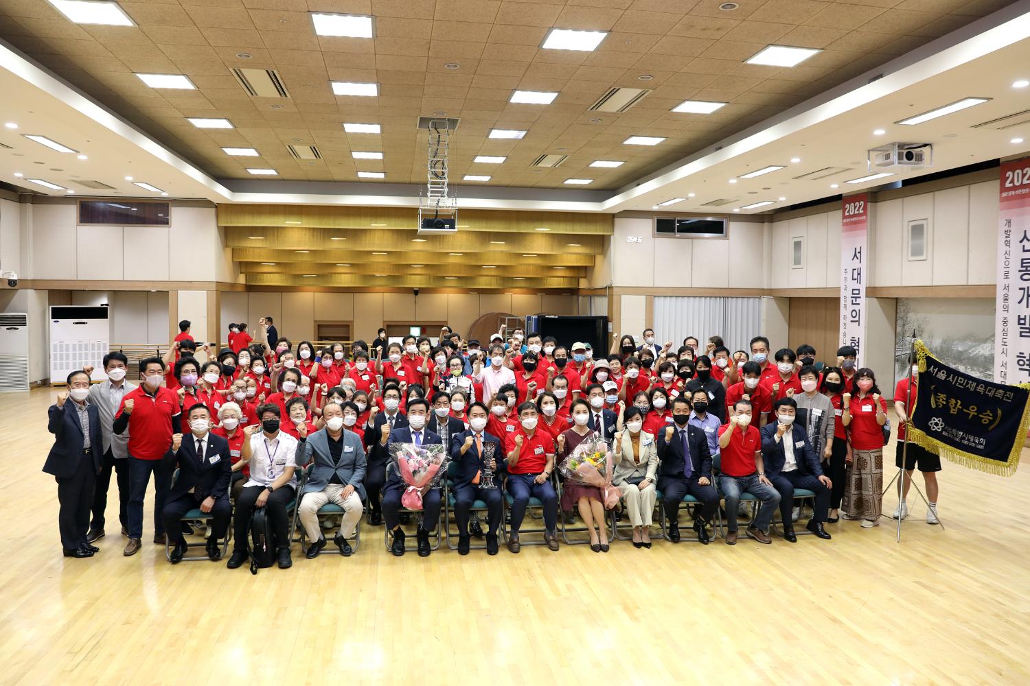 2022 서울시민체육대축전 서대문구 종합우승 기념식