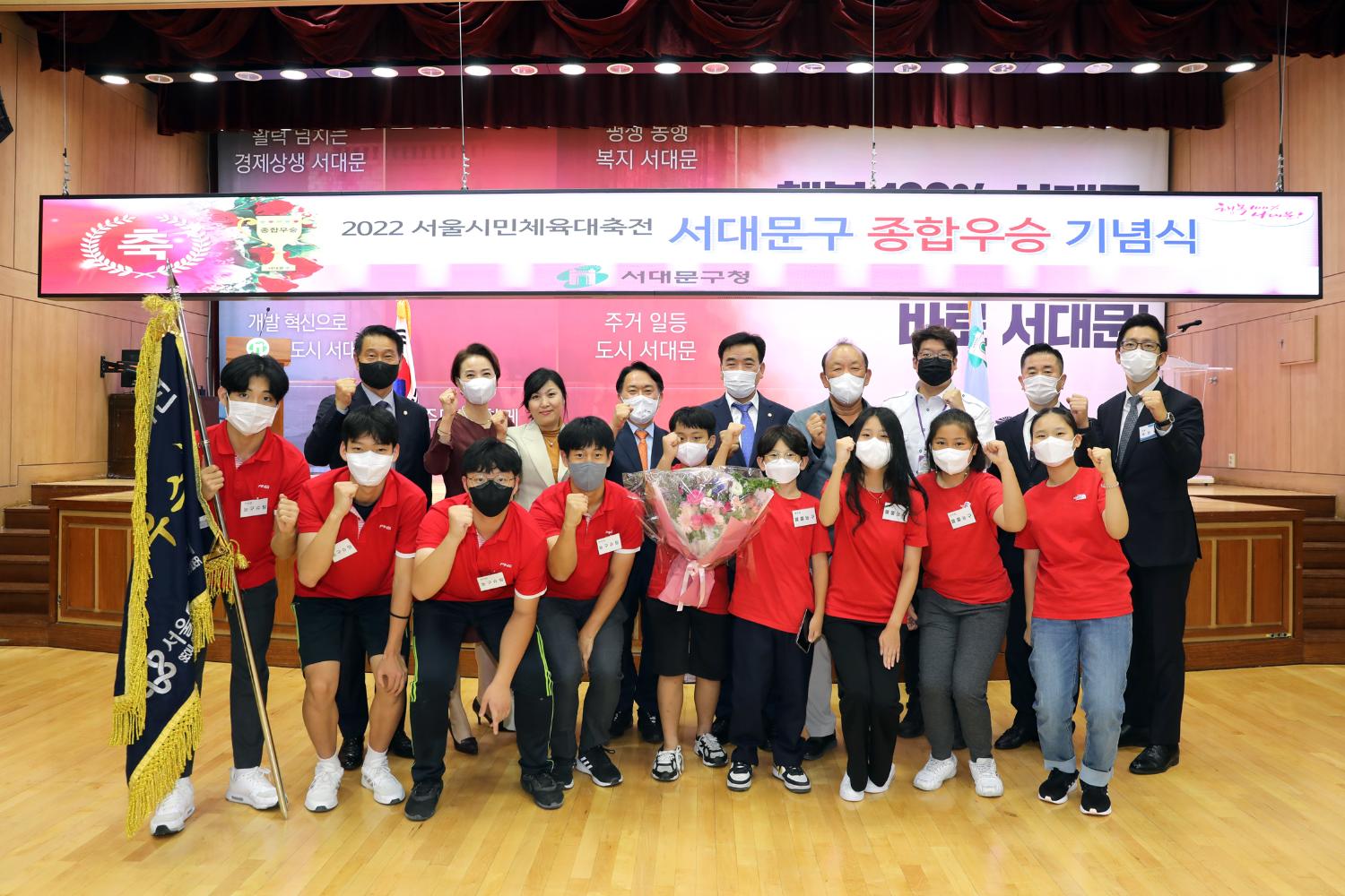 2022 서울시민체육대축전 서대문구 종합우승 기념식 3
