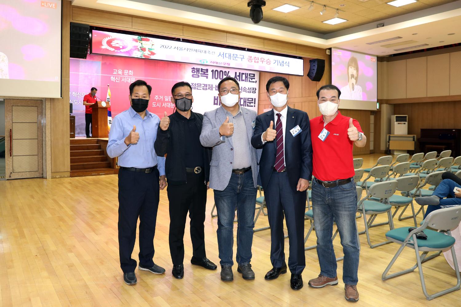 2022 서울시민체육대축전 서대문구 종합우승 기념식 8