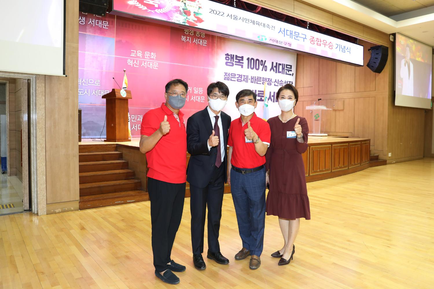 2022 서울시민체육대축전 서대문구 종합우승 기념식 10