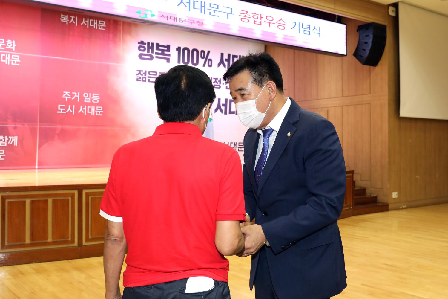 2022 서울시민체육대축전 서대문구 종합우승 기념식 14
