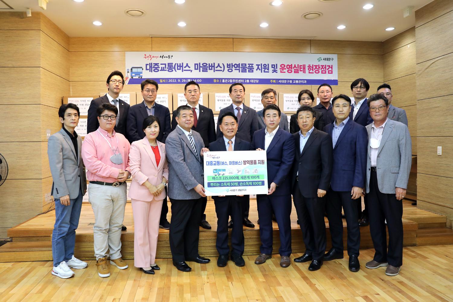 마을버스 방역물품 전달식 2