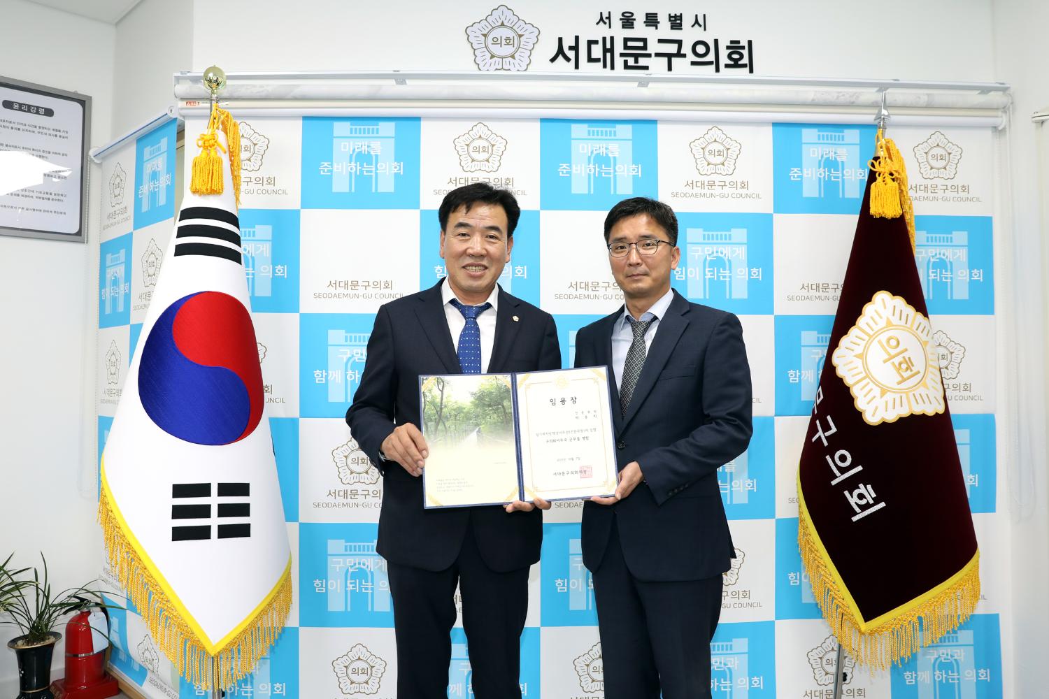 전문위원 임용장 수여식 2