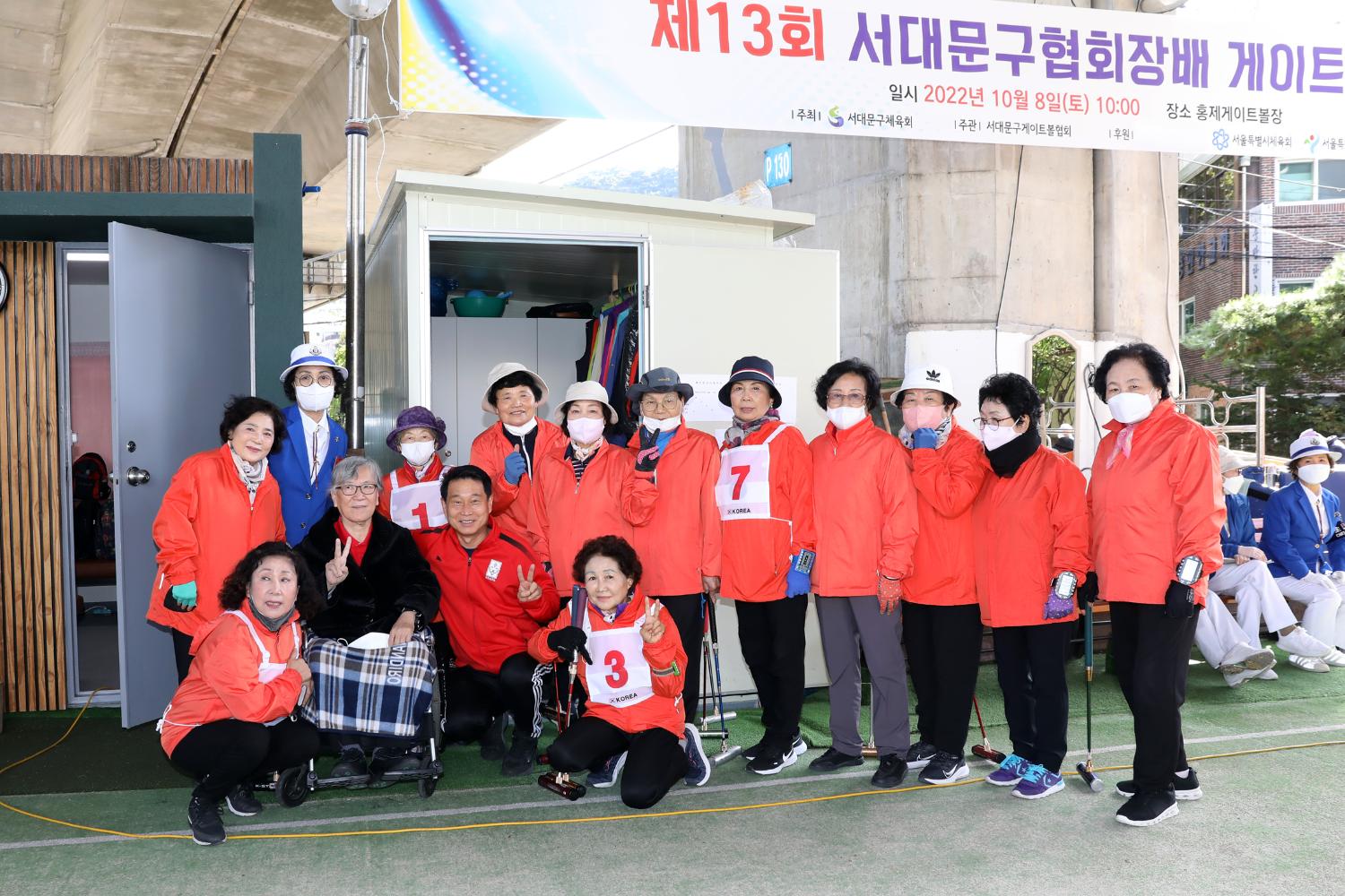 제13회 서대문구협회회장 게이트볼대회 3