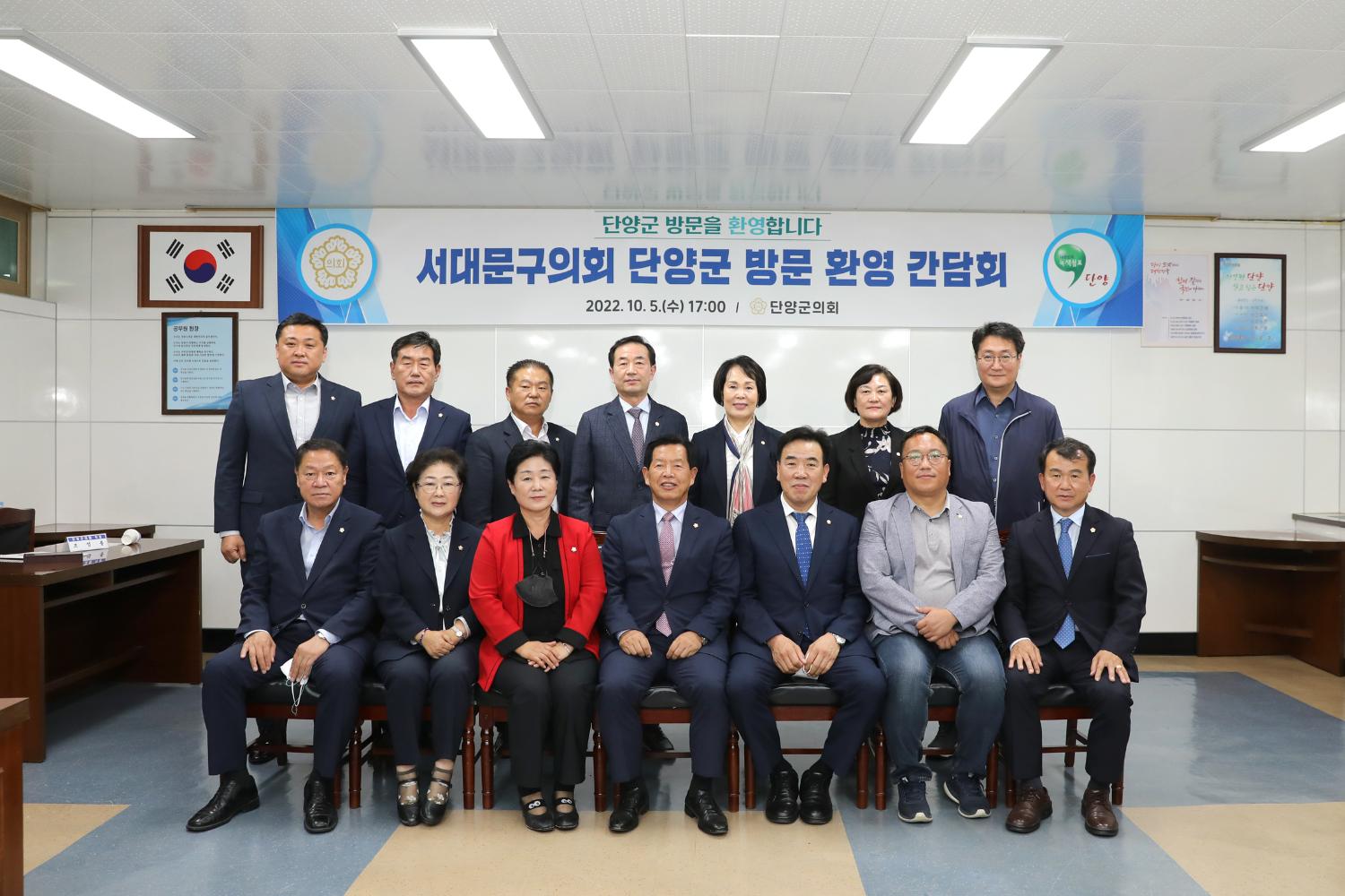 2022년 서대문구의회 비교시찰 및 워크숍(단양군의회 방문) 2