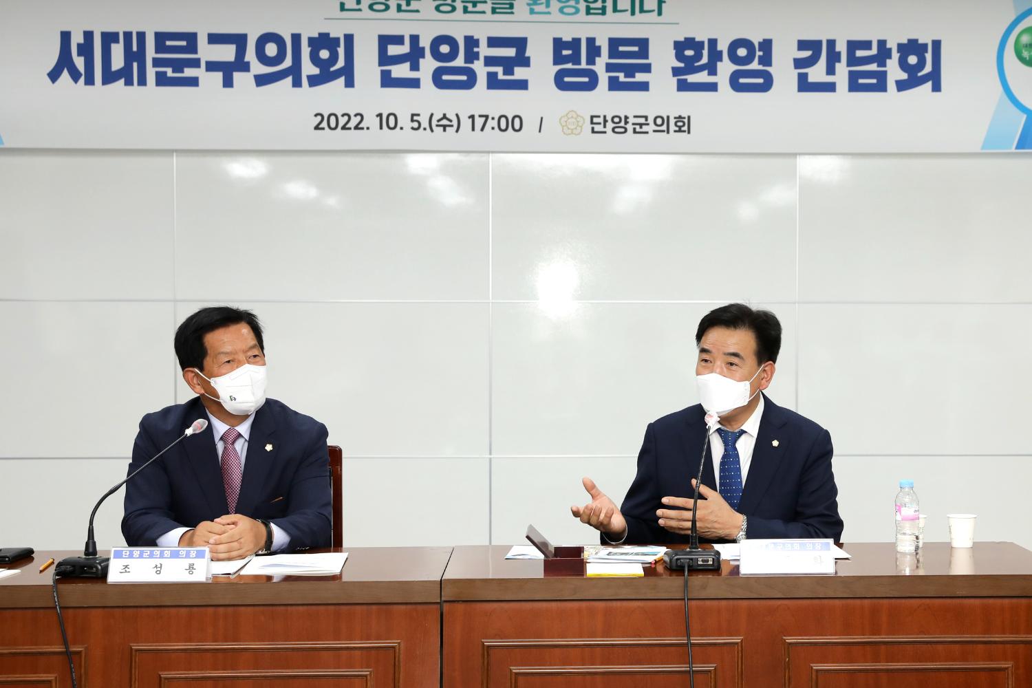 2022년 서대문구의회 비교시찰 및 워크숍(단양군의회 방문) 11