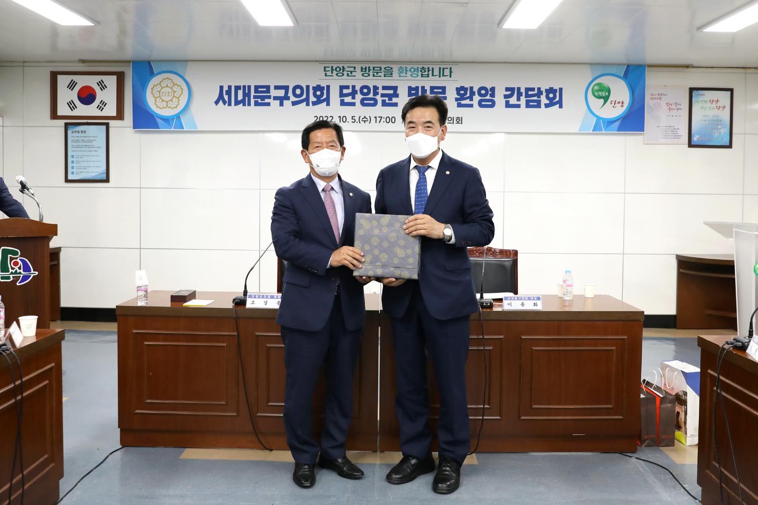 2022년 서대문구의회 비교시찰 및 워크숍(단양군의회 방문) 21