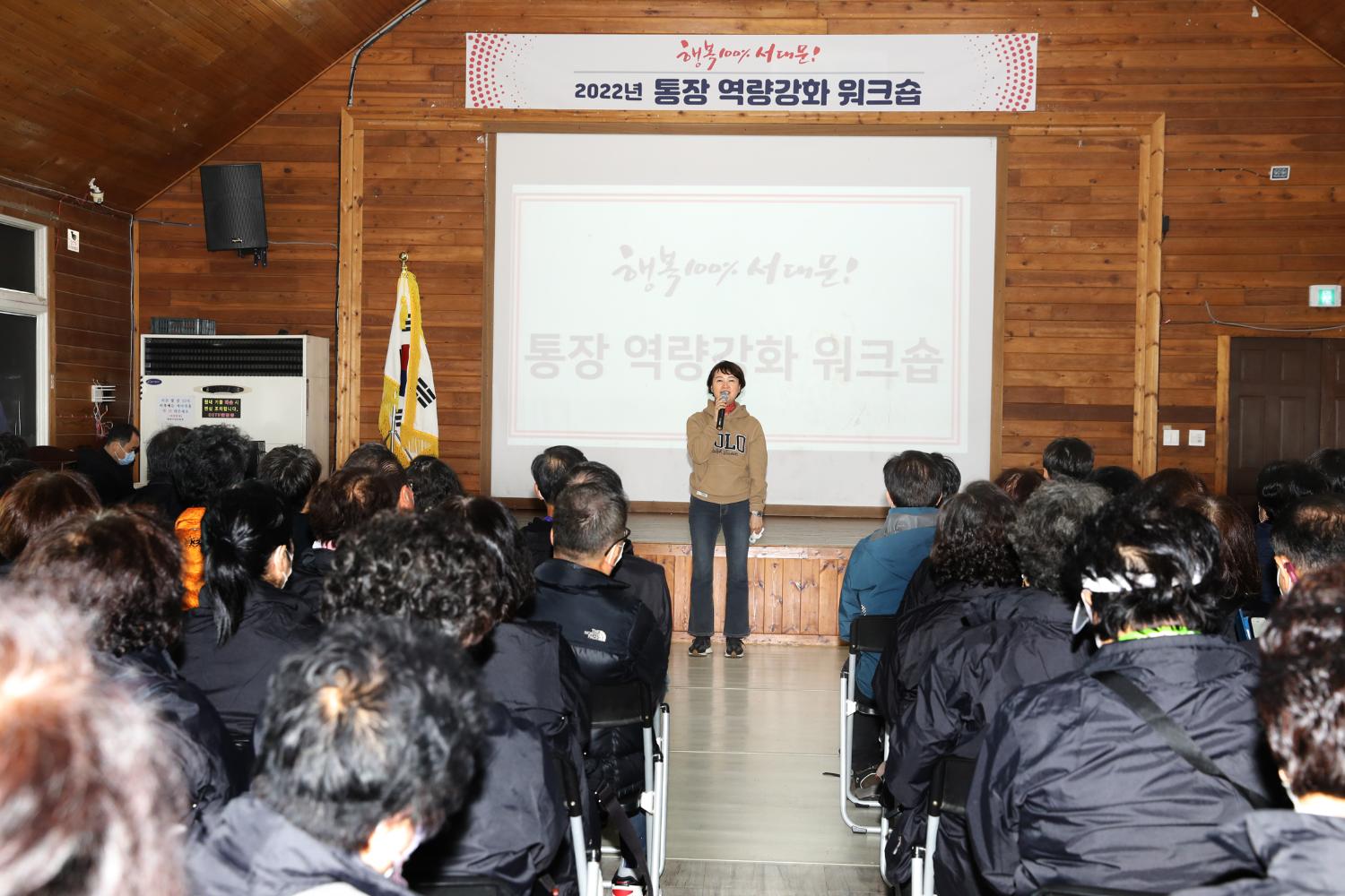 2022 통장 역량강화 워크숍 7