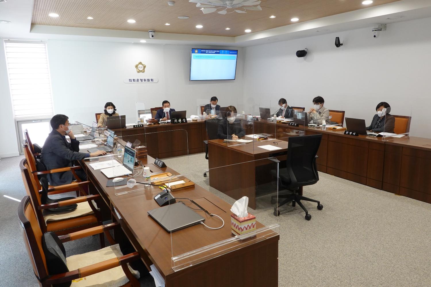 제283회 정례회(폐회중) 제2차 의회운영위원회
