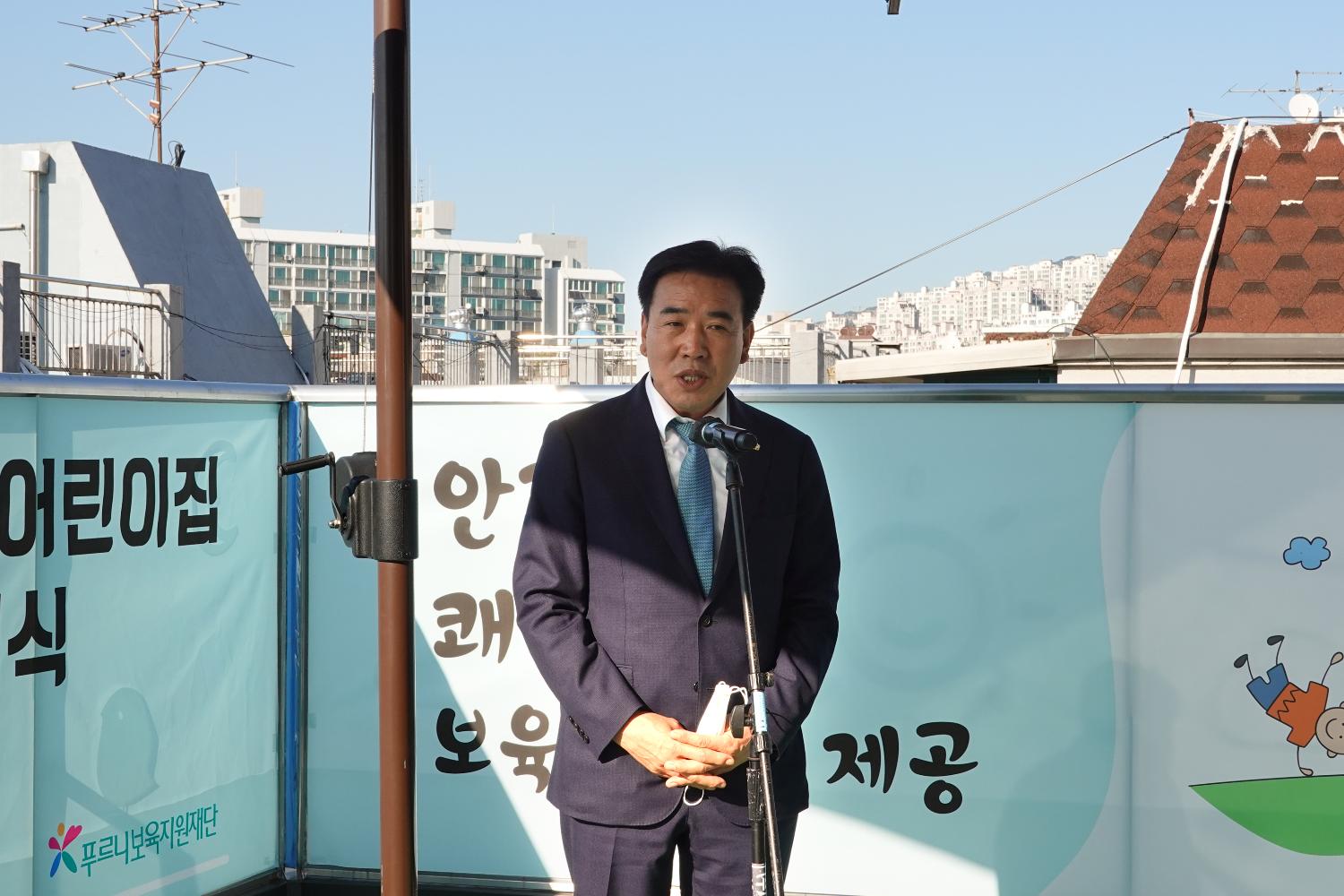 국공립 은가어린이집 신축 준공 기념식 4