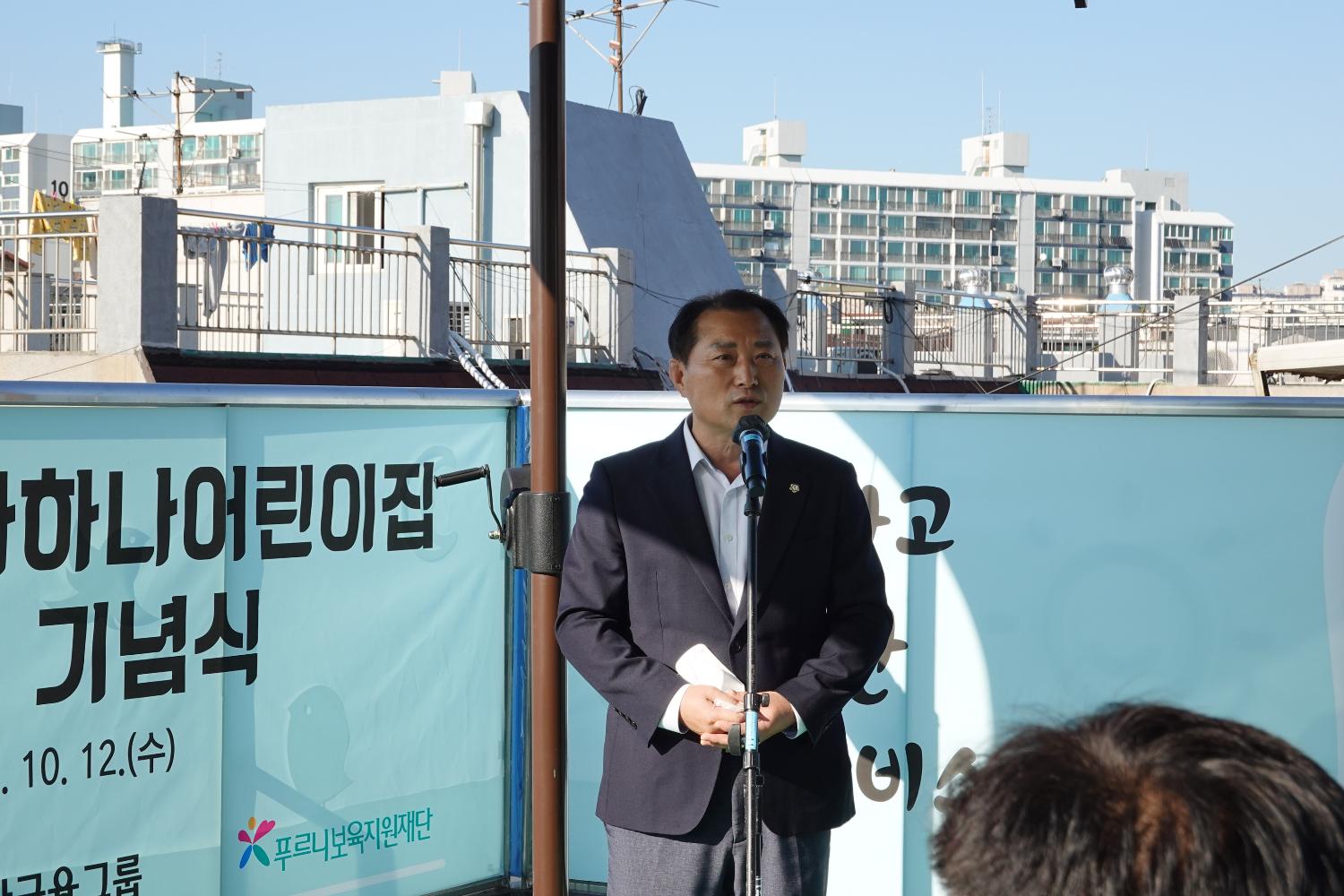 국공립 은가어린이집 신축 준공 기념식 5