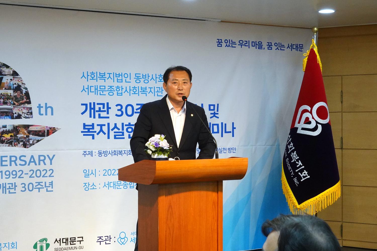 서대문종합사회복지관 개원30주년 기념식 4
