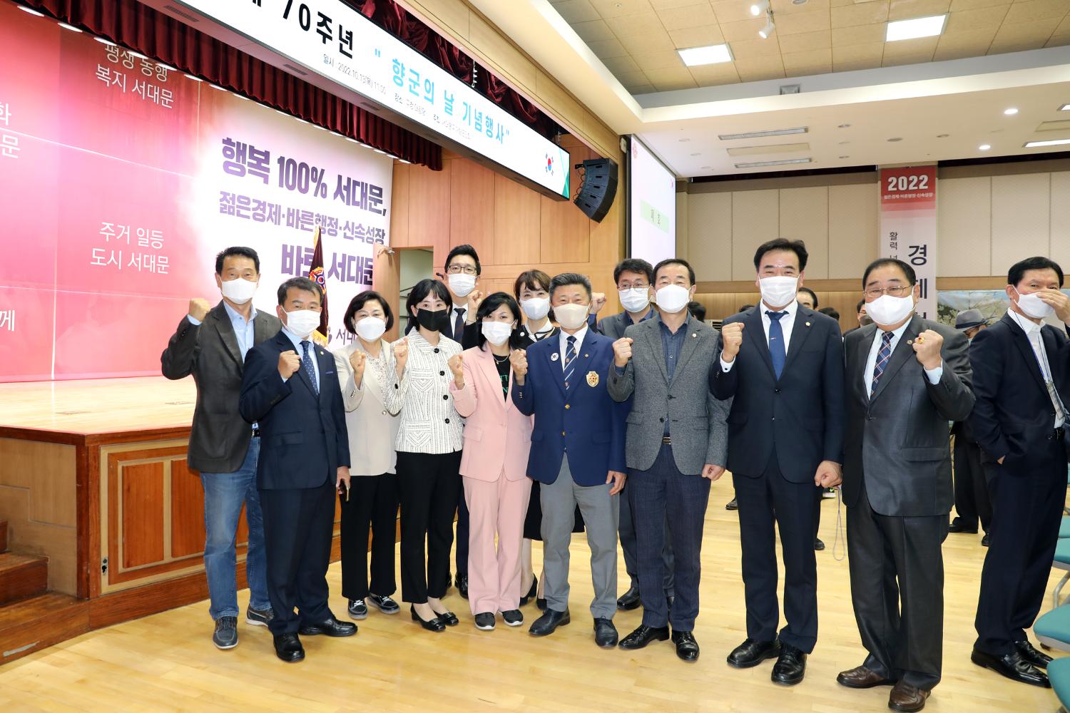 재향군인회 향군창설 70주년 기념항사 8