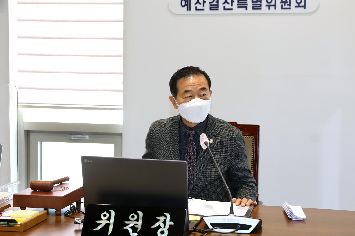 제284회 임시회 제1차 예산결산특별위원회