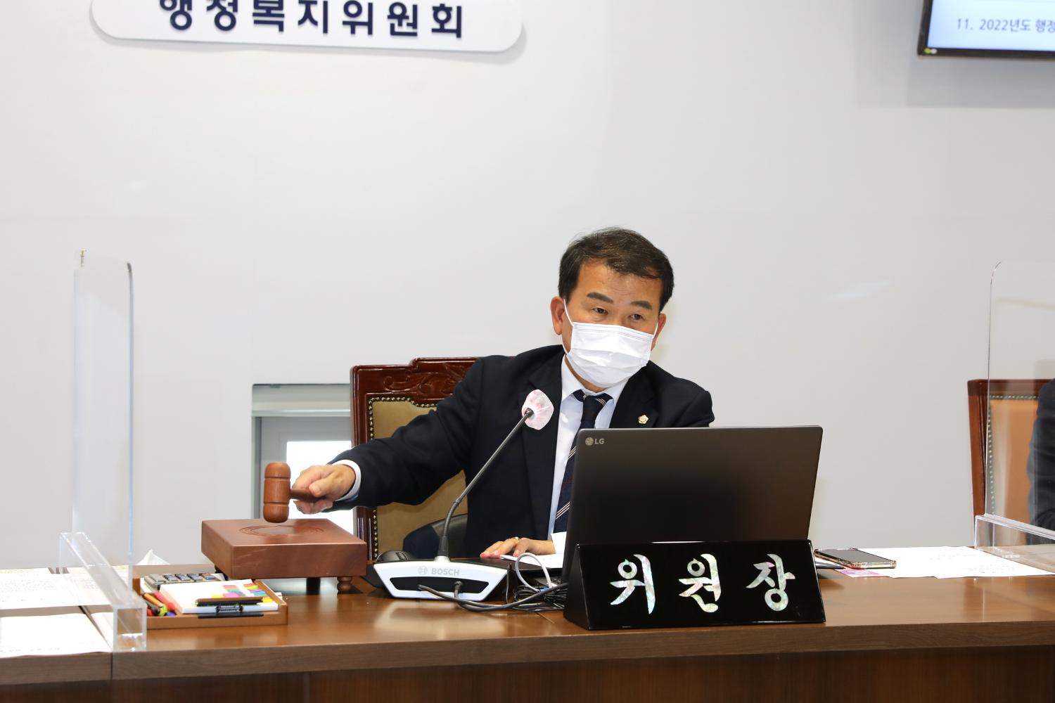 제284회 임시회 제1차 행정복지위원회 9