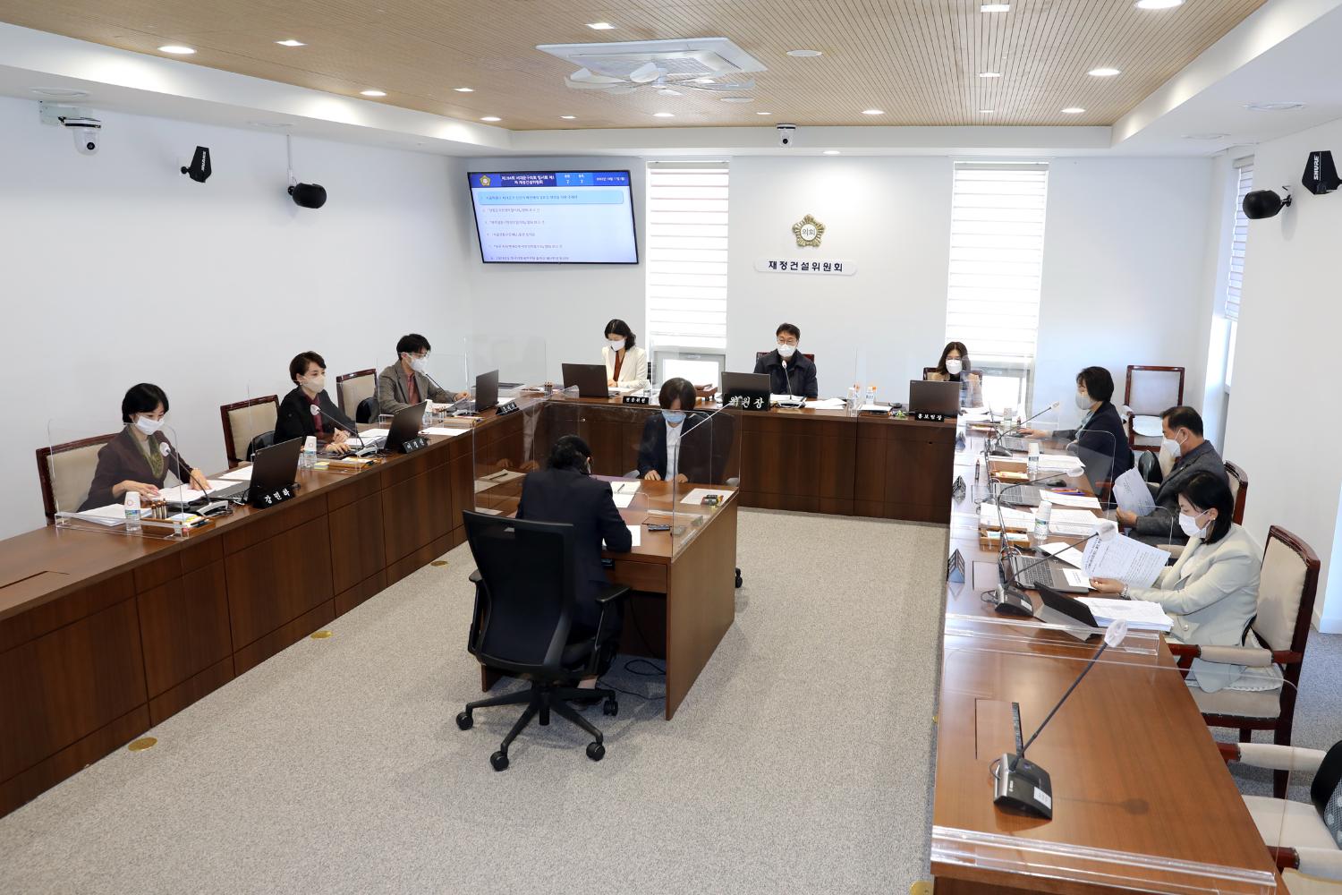 제284회 임시회 제1차 재정건설위원회
