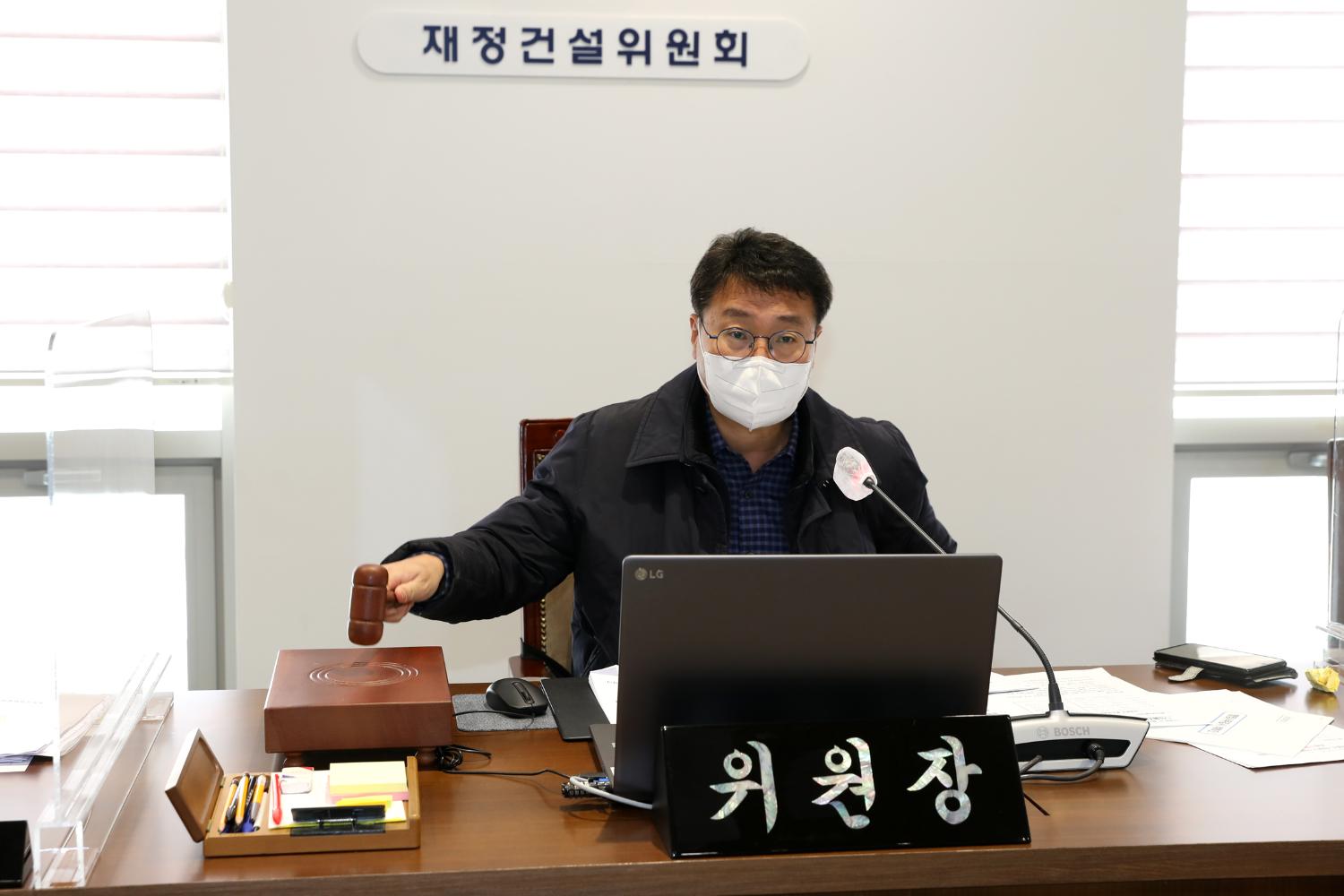 제284회 임시회 제1차 재정건설위원회 3