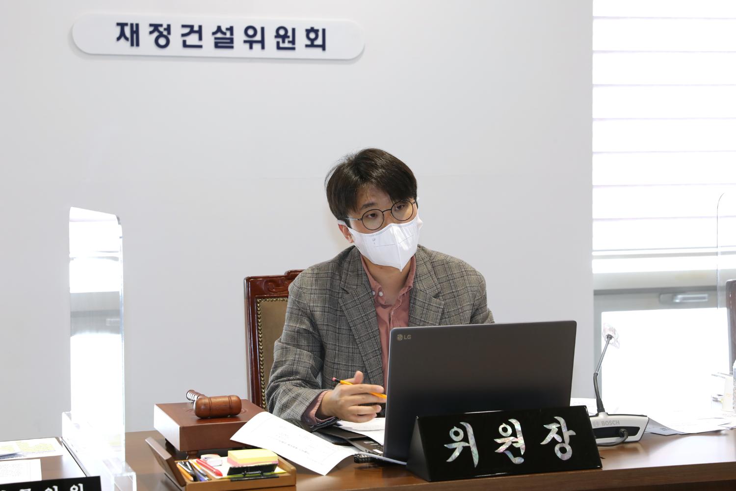 제284회 임시회 제1차 재정건설위원회 8