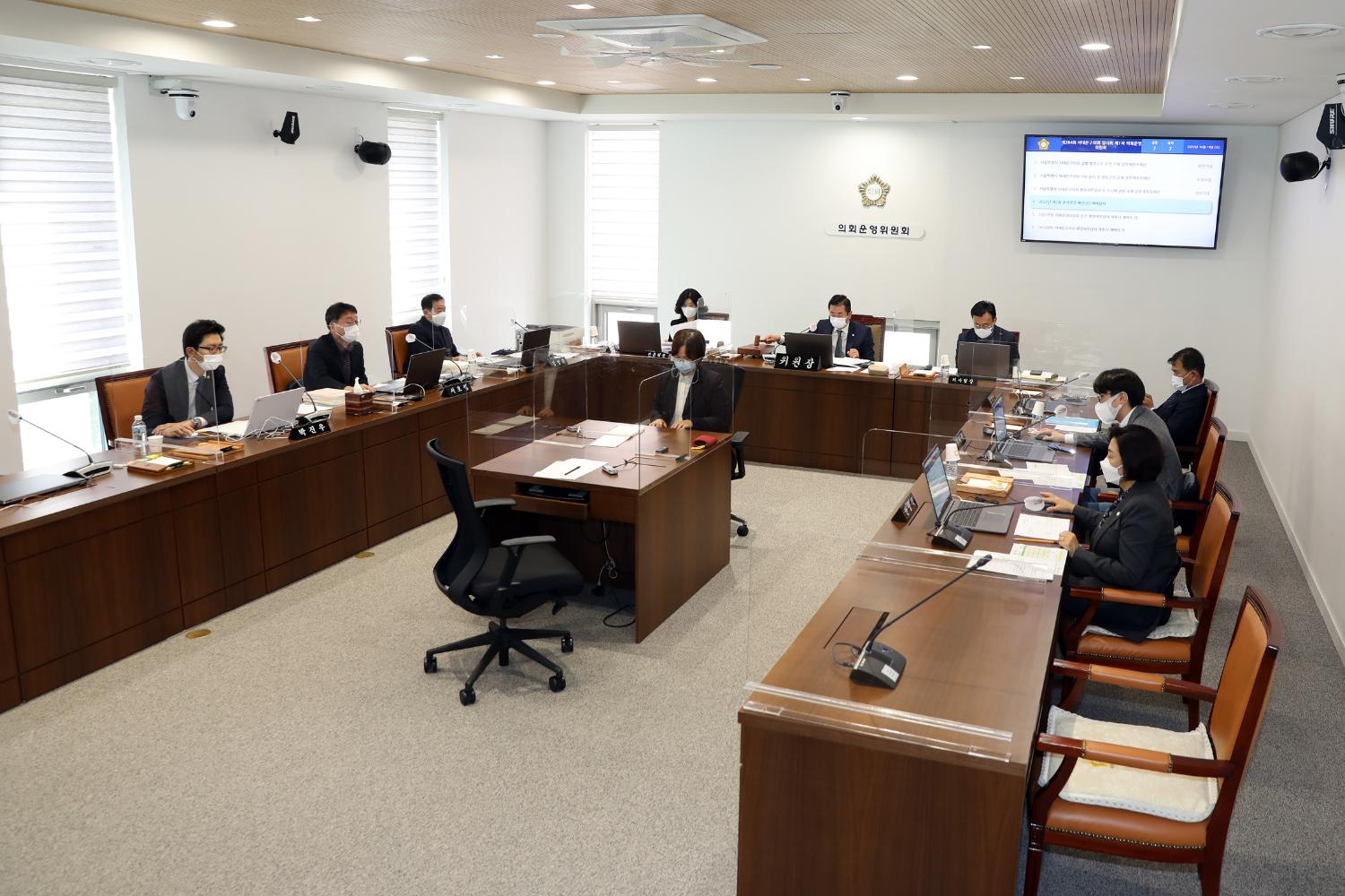 제284회 임시회 제1차 의회운영위원회