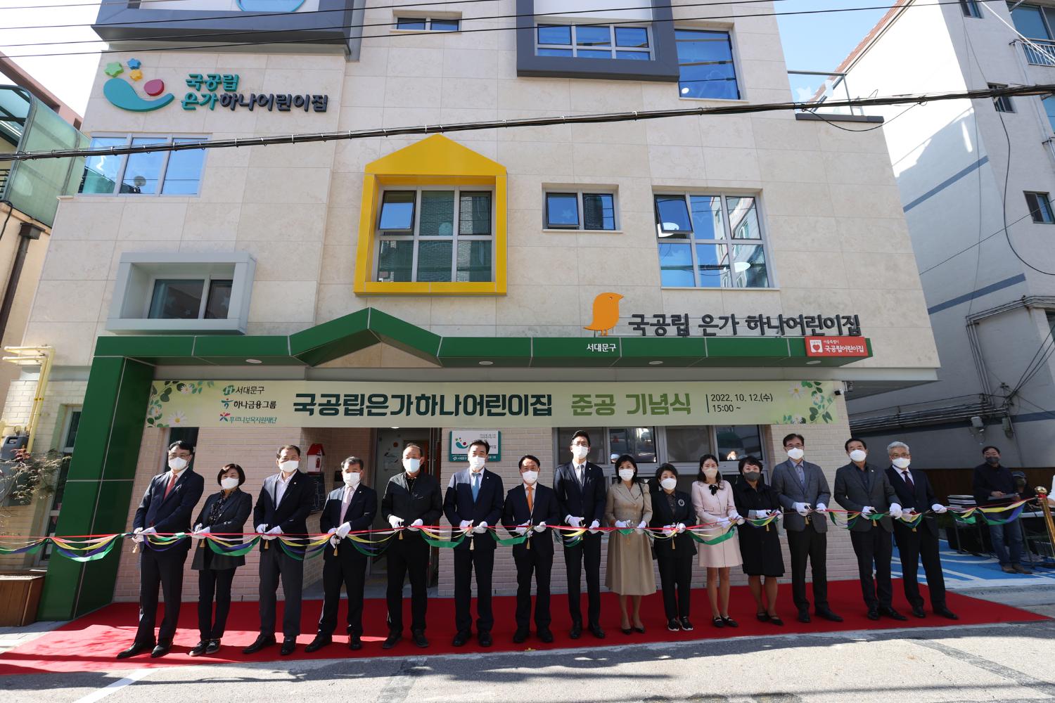 국공립 은가어린이집 신축 준공 기념식 9