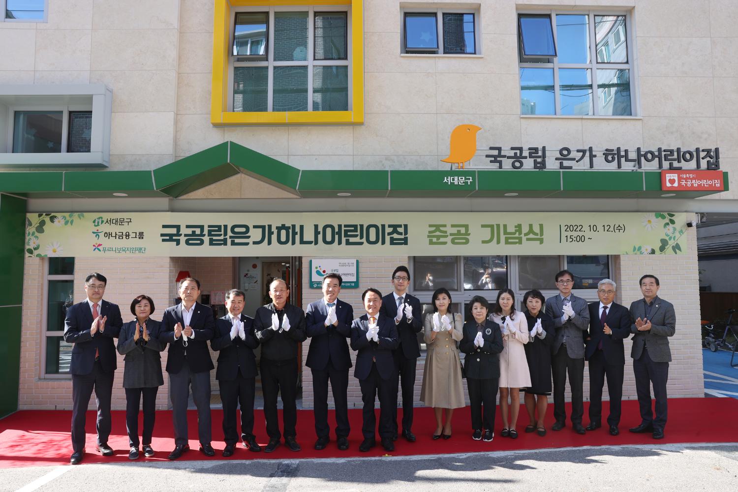 국공립 은가어린이집 신축 준공 기념식 10